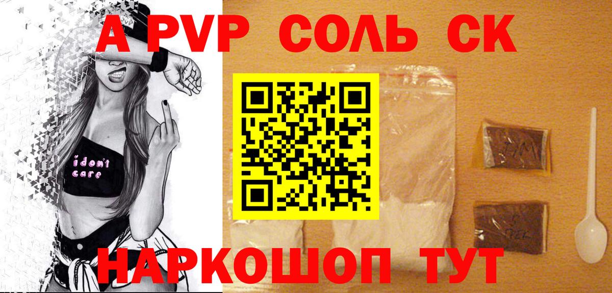 Ржев  Alpha PVP мука  A-PVP VHQ  Альфа ПВП VHQ  Вход с VPN 