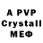 Alpha-PVP мука sem Lok