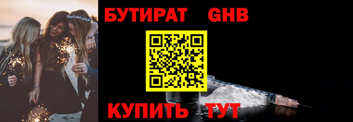 Ржев  Бутират  Вход с VPN  БУТИРАТ 99% 