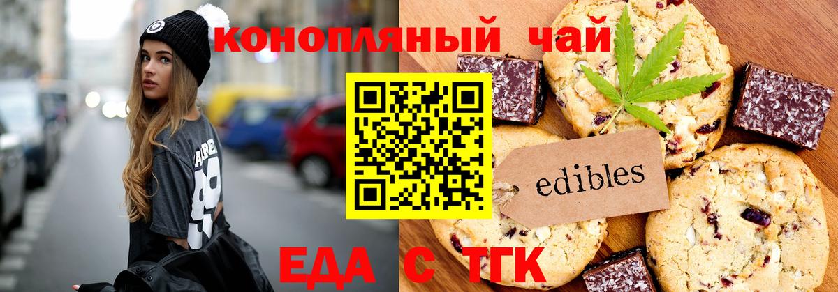 Canna-Cookies конопля Ржев