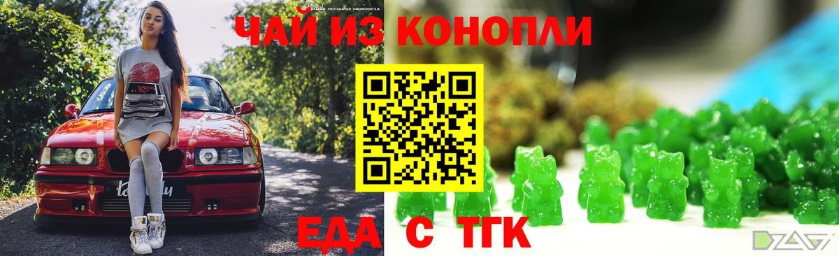 Печенье с ТГК марихуана  Вход с VPN  Ржев 
