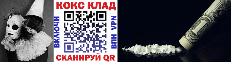 площадка наркотические препараты Ржев Кокаин 99%