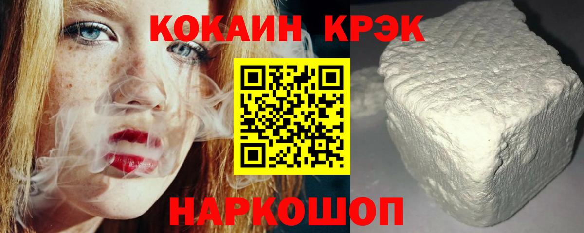 Кокаин VHQ Ржев