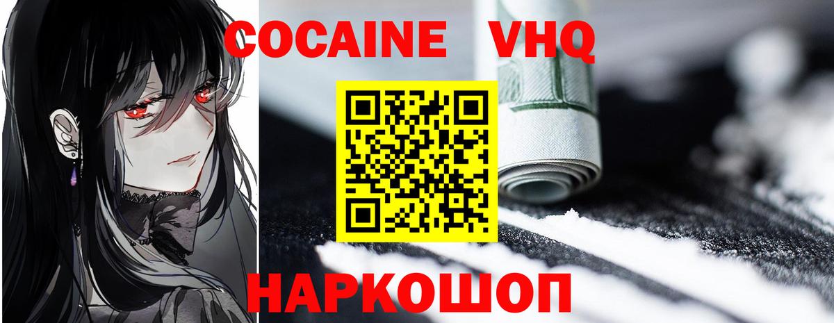 Ржев  Cocaine 98%  Вход с VPN  КОКАИН  КОКАИН Эквадор 