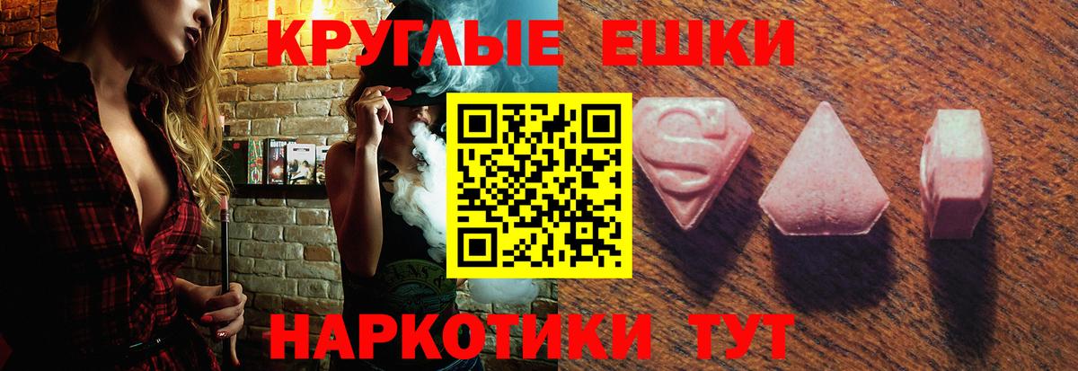 Экстази 280 MDMA Ржев