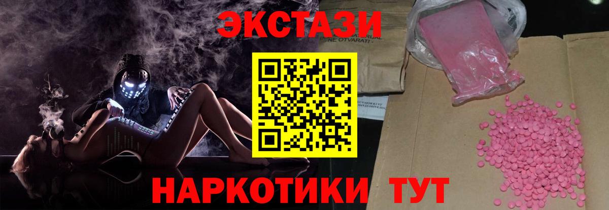 Ржев  Ecstasy 99%  Ecstasy TESLA  Вход с VPN 