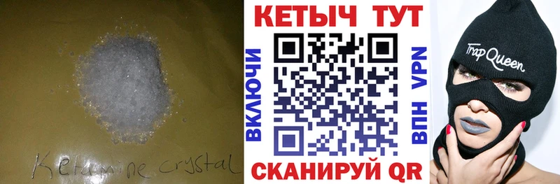 как найти   Ржев  Кетамин ketamine 
