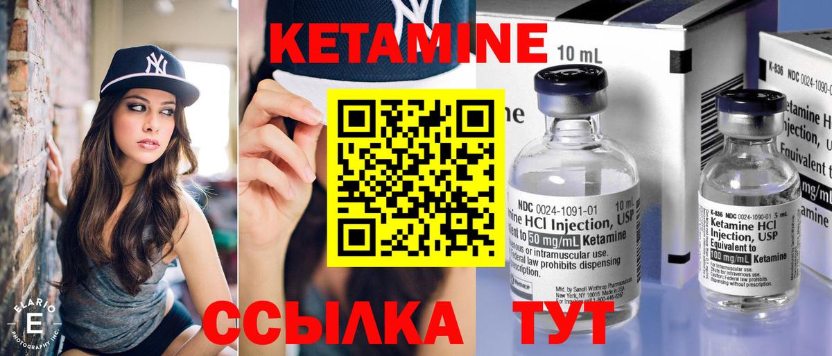 Кетамин VHQ  КЕТАМИН VHQ  Ржев  Вход с VPN 