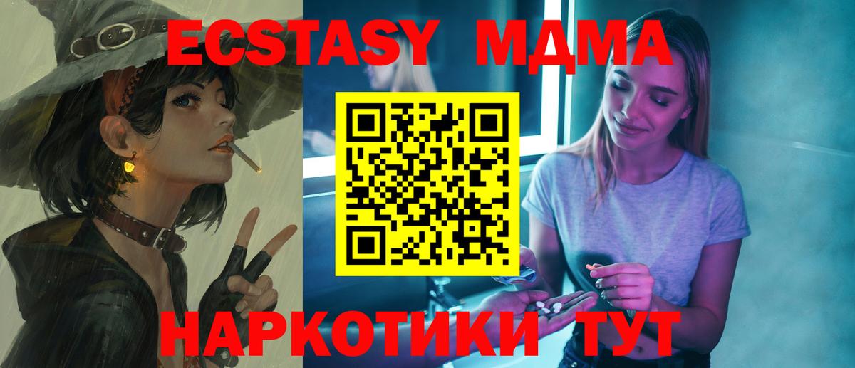 MDMA кристаллы Ржев