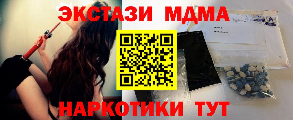 Ржев  МДМА Molly  MDMA кристаллы  МДМА  Вход с VPN 