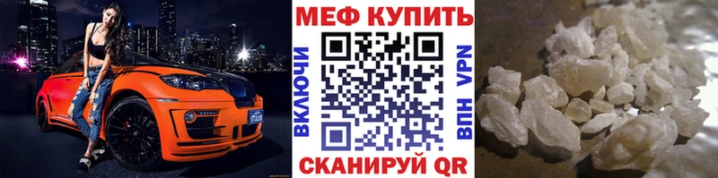 МЕФ мука Ржев