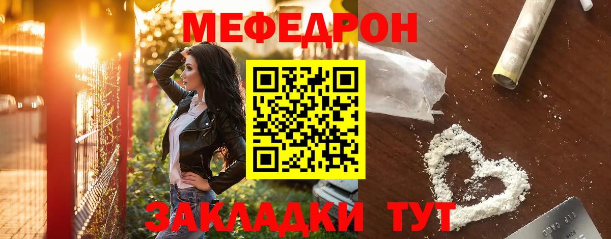 Меф кристаллы  наркота  Ржев  Вход с VPN  Меф мяу мяу 