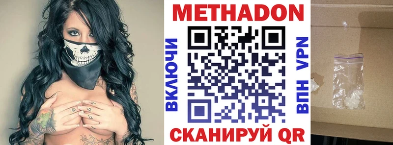 Метадон methadone  Ржев 