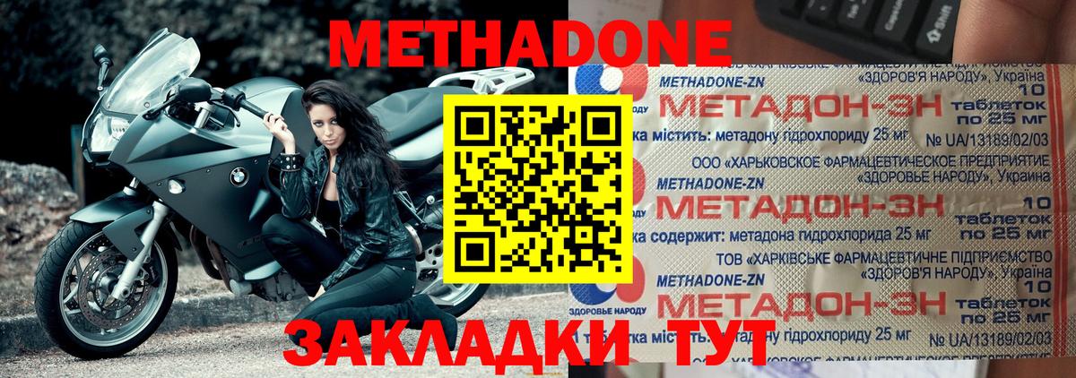 это клад  Метадон мёд  Вход с VPN  Ржев 