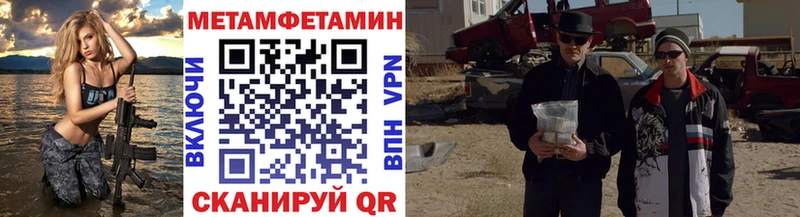 Метамфетамин мет  Ржев 