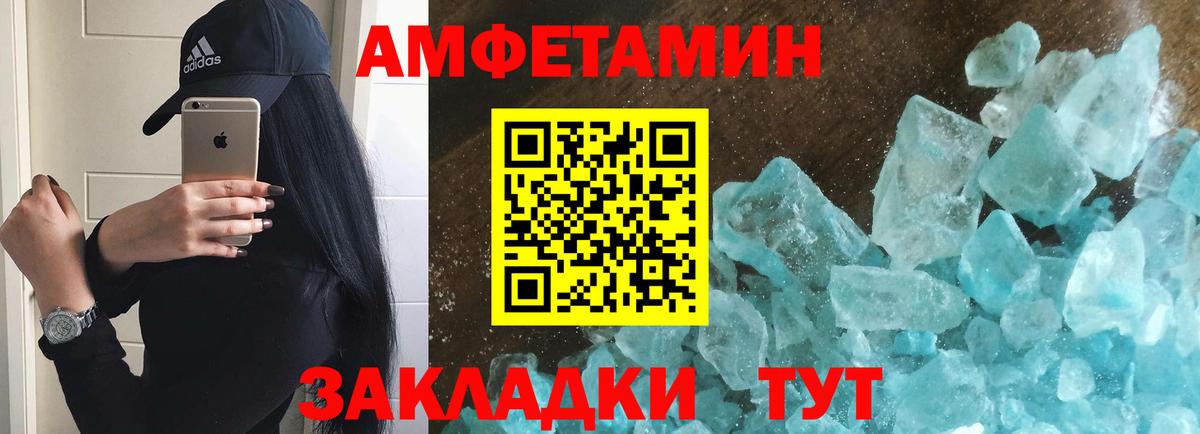 Метамфетамин пудра Ржев
