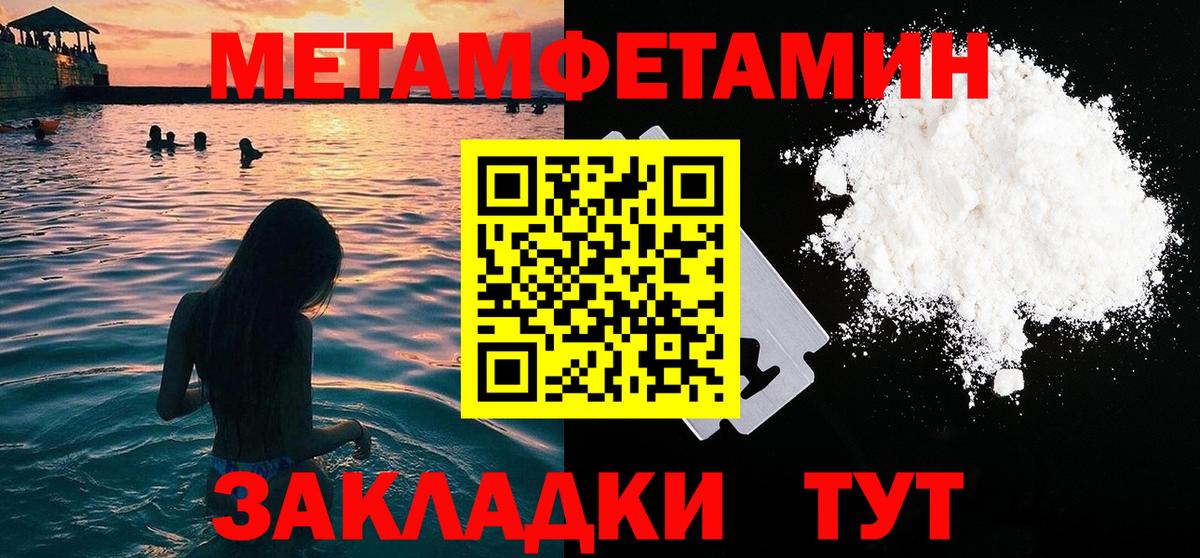 Ржев  МЕТАМФЕТАМИН Methamphetamine  Вход с VPN 