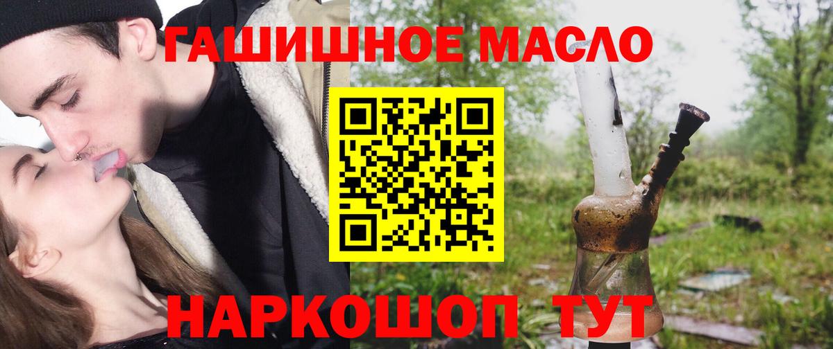 ТГК жижа Ржев