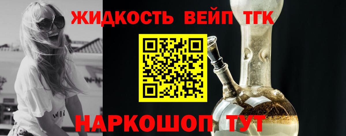 ТГК THC oil  Вход с VPN  Ржев 