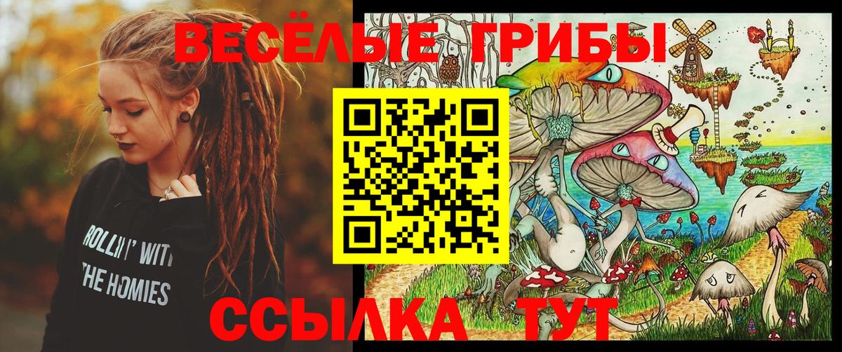 Псилоцибиновые грибы мицелий  Галлюциногенные грибы MAGIC MUSHROOMS  Вход с VPN  Ржев 